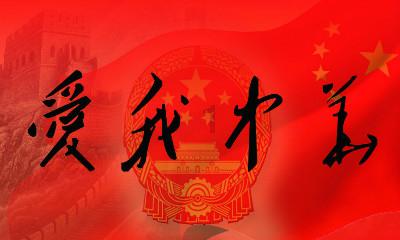 4399红莲之王